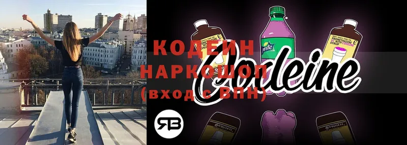 даркнет сайт  Пушкино  Кодеин Purple Drank 